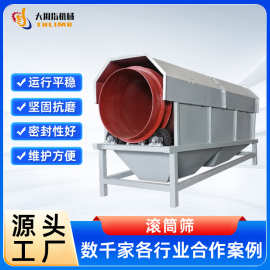 源头厂家无轴滚筒筛沙机建筑垃圾分选自动滚筒式滚筒振动筛定做