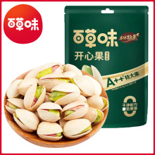 百草味 本味甄果开心果海盐味70g箱规20包装甄选系列