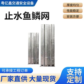 防护栏;其他安全网;安全平网