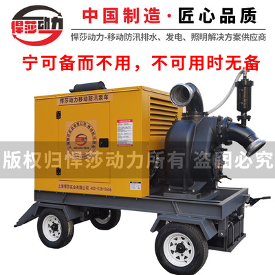 悍莎河北移动电源泵车 排涝抢险车 应急排水车 大流量排水车厂家