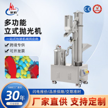 多功能立式抛光机 药厂空心胶囊不锈钢除粉除尘抛光机械设备