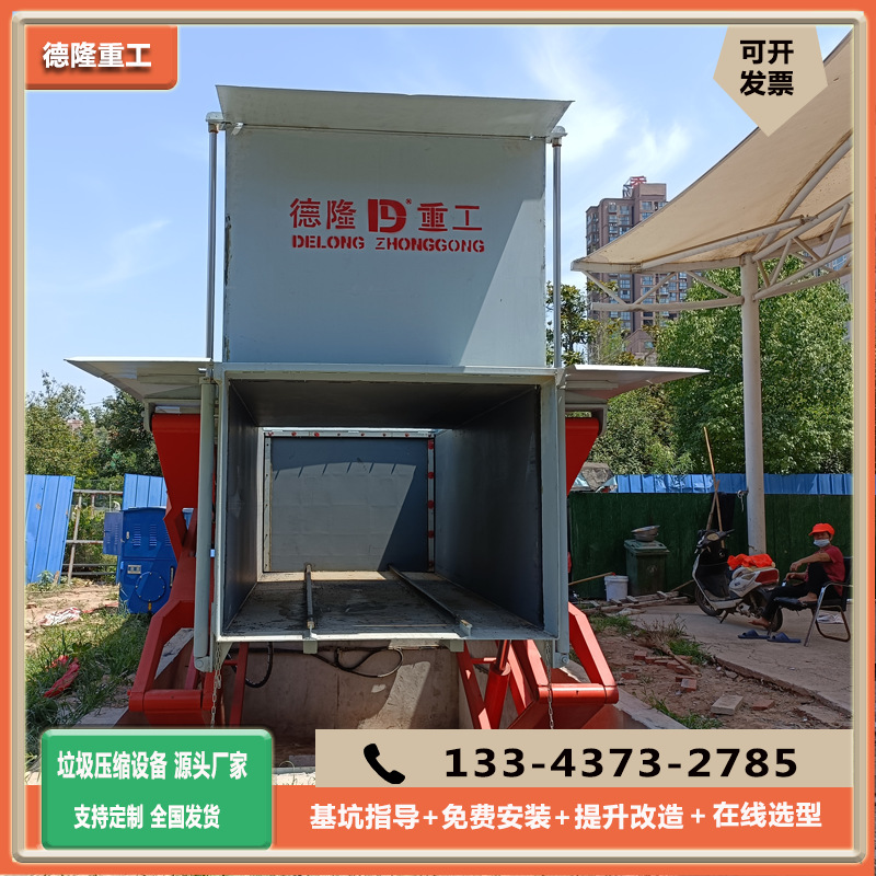 下沉式中转站压缩装置 水平地埋式垃圾池压缩设备 乡镇垃圾压缩站