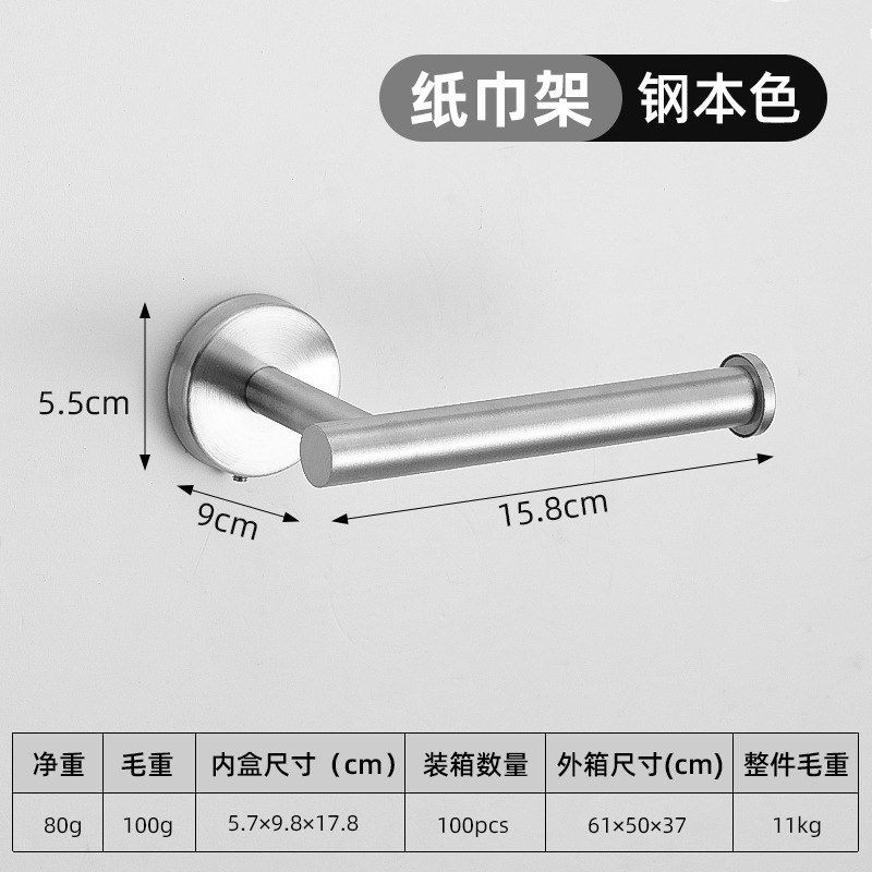Baño sin perforación barra de toalla de acero inoxidable conjunto de toallas de baño de pared casera colgante de hardware de baño