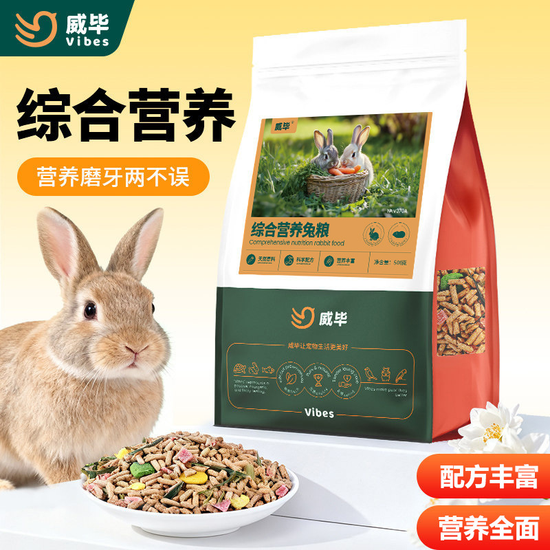 Weibi pet rabbit food young rabbit into rabbit food guinea pig food rabbit feed food ear-drooping rabbit rabbit food