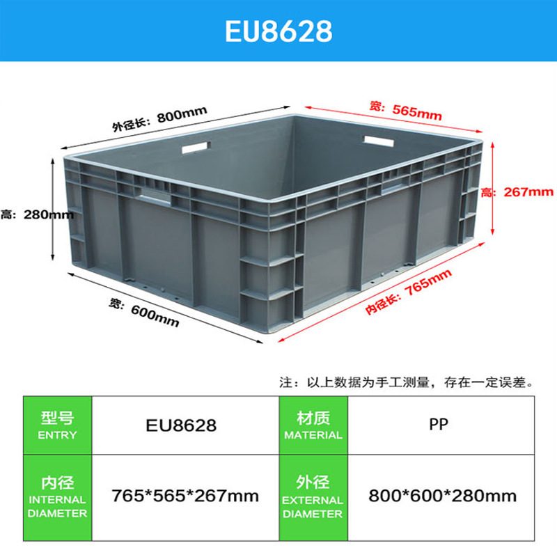 EU8628【800*600*280】 회색