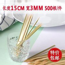 3.0mm15cm四方形竹签子500支日式料理烧鸟丸子串烤肠竹签跨境专供