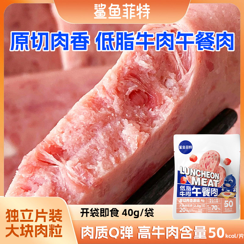 Shark Fit - Low-Fat Beef Luncheon Meat - Original Flavor - 40G/Bag - New Shark Fit - Low-Fat Beef Luncheon Meat - Original Flavor - 40G/Bag - New