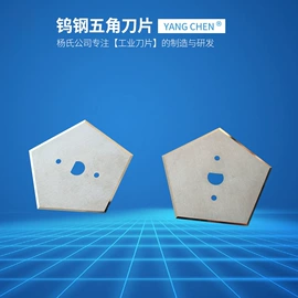 机用刀片;其他刀具;刀具配附件