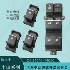 84040-F4050适用丰田荣放CHR雷凌卡罗拉锋威兰达玻璃升降开关BZ4X