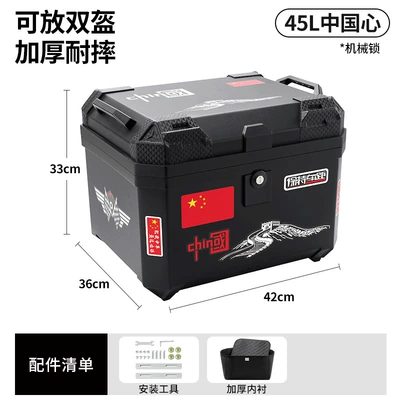 Motorcycle trunk, box, scooter electric vehicle trunk - mechanical-lock-45lchina-heart-lining-tool-accessories