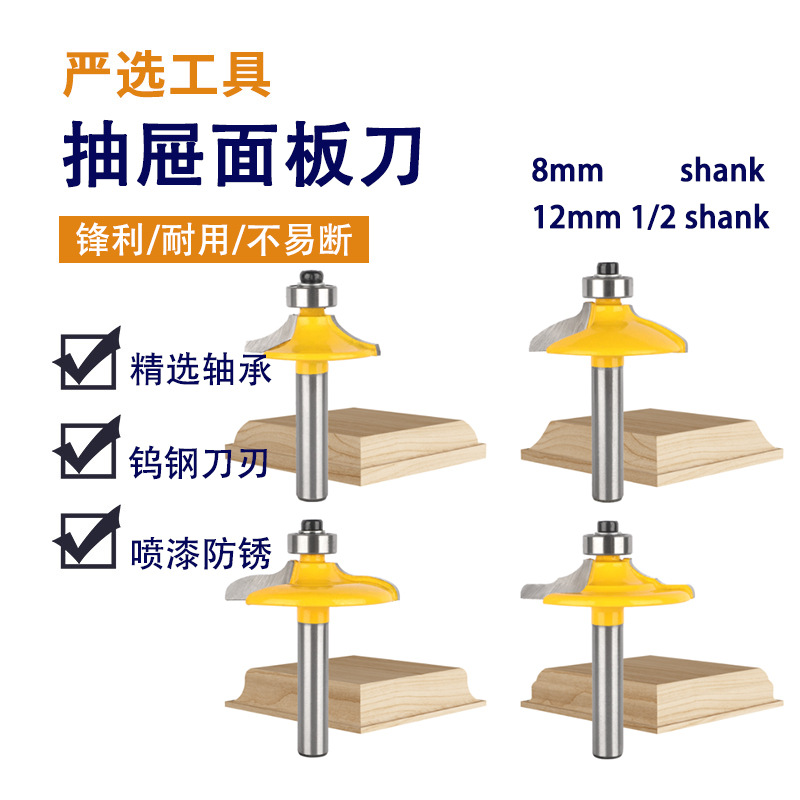 8柄12柄抽屉面板刀线条刀门板刀雕刻刀花式刀木工铣刀