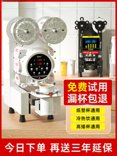 典达95/90封口机商用奶茶店小型全自动豆浆饮料纸塑外卖120封杯机
