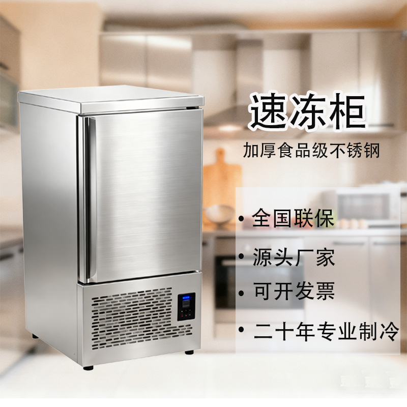 Cross-Border Commercial Quick-Freezing Cabinets, Large and Small Quick-Freezing Machines, Fresh-Keeping Cabinets, Minus 40 Degrees, Air-Cooled, Frost-Free Freezer