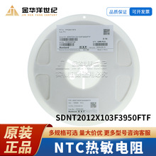 SDNT2012X103F3950FTF 0805 10k&Omega; &plusmn;1% 200mW NTC�������