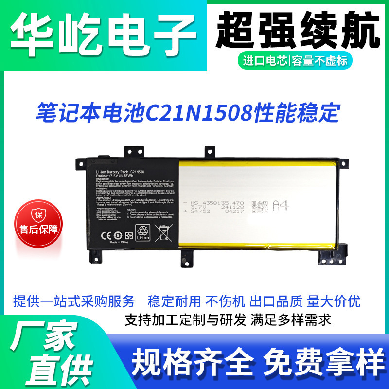 Suitable for Asus Asus A456U Notebook X456U F456U K456U C21N1508 R457U Battery