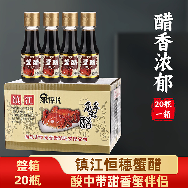 厂家供应大闸蟹蟹醋镇江蟹醋香醋粮食酿造海鲜醋饺子烧烤蘸料甜醋