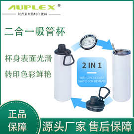 热升华不锈钢太空壶20oz双盖保温水壶批发 2in1 Skinny Tumbler