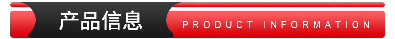 导航条产品信息