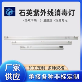 电热/发热管;杀菌灯管;电子灭蚊器