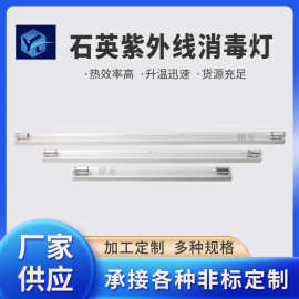 石英紫外线消毒灯T8紫外线石英消毒灯管医疗幼儿园带臭氧杀菌灯管
