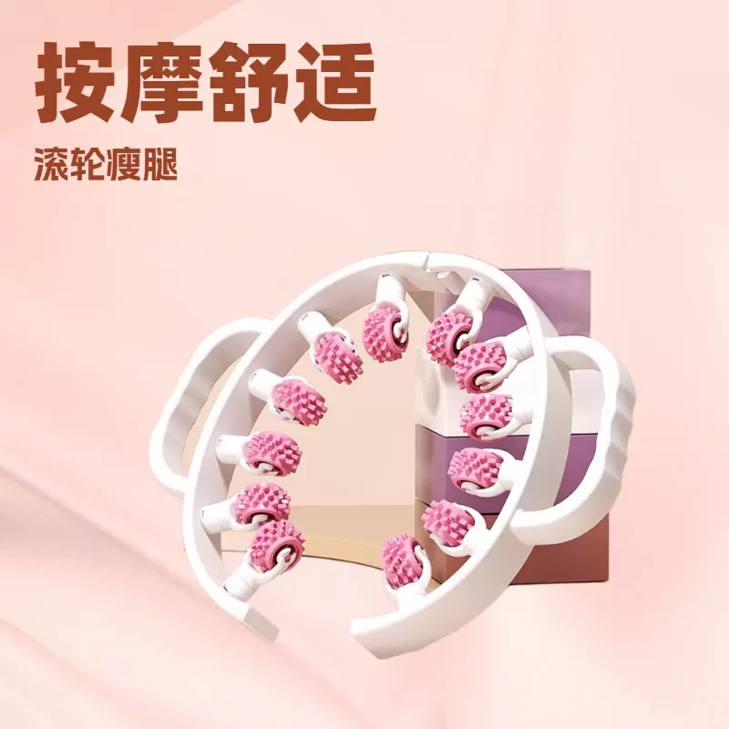 新升级环形夹腿器肌肉放松按摩美腿器腿部手动按摩棒瑜伽家用瘦腿