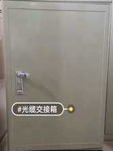 144芯光交箱柜门288芯光缆交接箱576芯三网合一光缆交接箱SMC光交