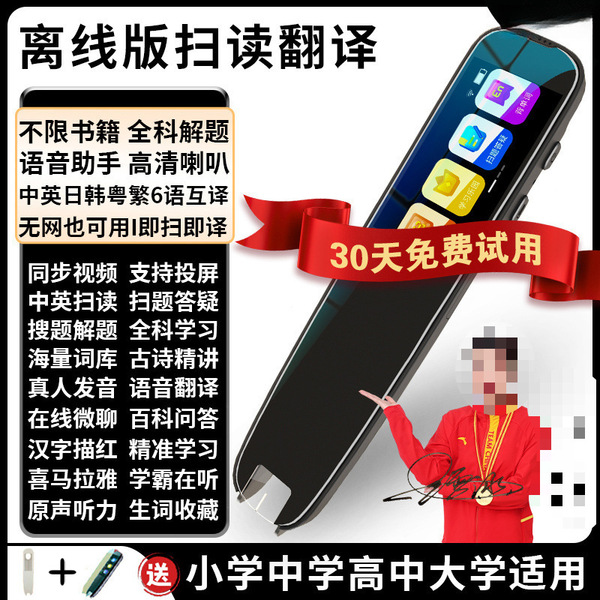 Reading pen