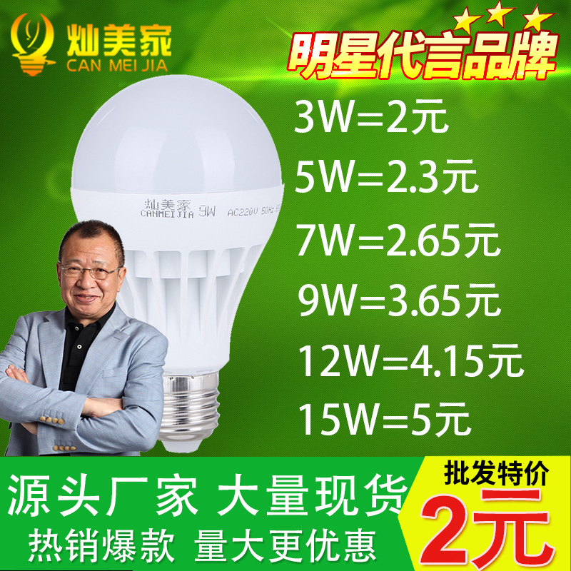 led灯泡 e27室内照明节能led球泡灯 B22卡口大功率户外摆摊led灯|ms