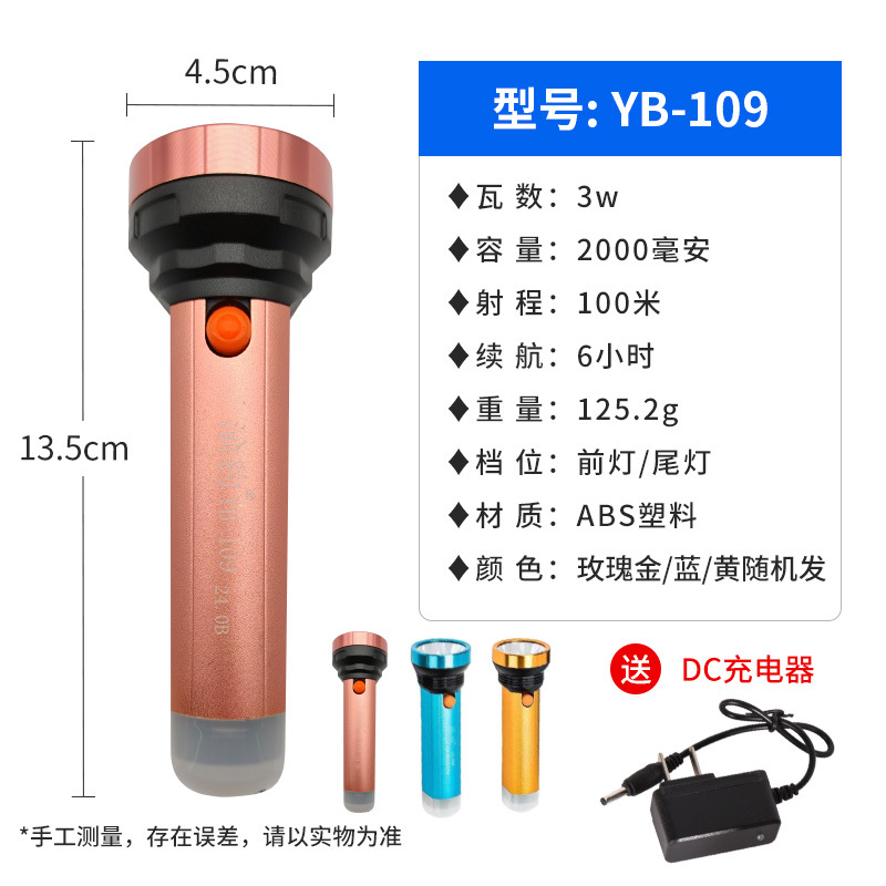 Yubao 109 [lithium battery + tail light + free charger] mixed color