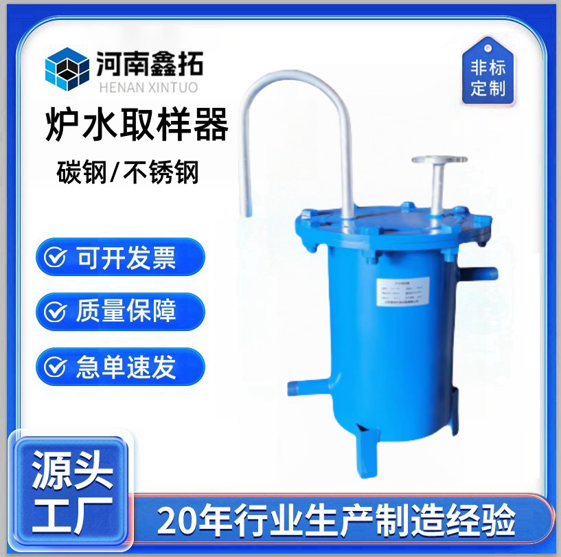 不锈钢碳钢盘心炉水取样器 锅炉冷却取样器 汽水蒸汽冷凝水取样器