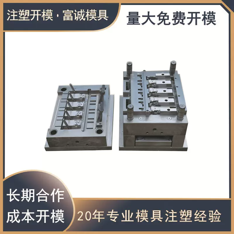 小电子产品注塑外壳包工包料定制加工定做