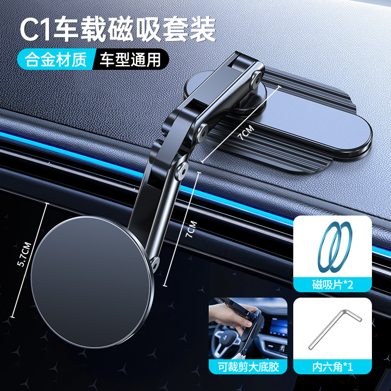 【C9B-C1】車用磁気吸着セット-ABS磁気吸着ヘッド / ベースはカット可能 - 大きくても小さくても - センターコンソール/曲面位置/フローティングスクリーンの背面/さまざまな位置