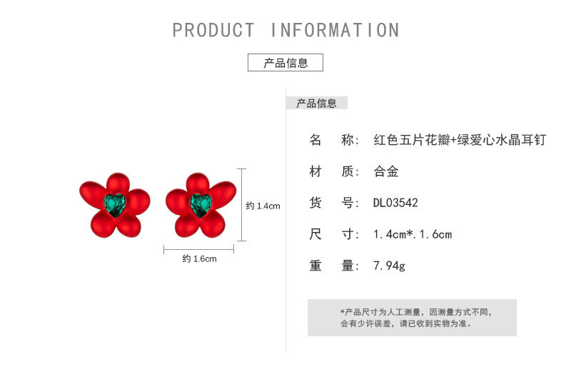 红色五片花瓣+绿爱心水晶耳钉_02.jpg