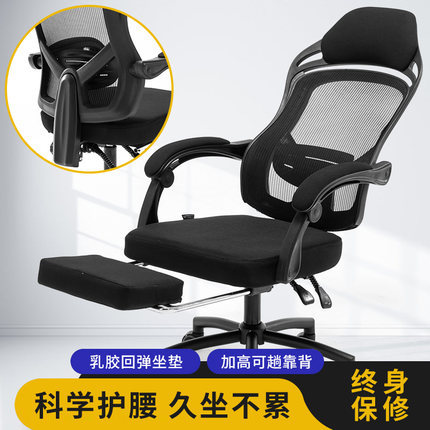 Silla de la computadora casa cómoda silla de oficina silla giratoria ergonómica Silla de respaldo dormitorio estudiante levantamiento asiento e-sports