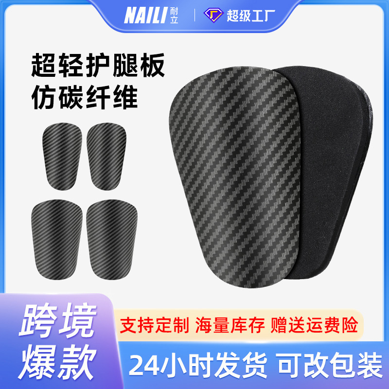 temu cross-border ultra-light imitation carbon fiber leg guard professional player version adult children football shin guard plate breathable temu cross-border ultra-light imitation carbon fiber leg guard professional player version adult children football shin guard plate breathable