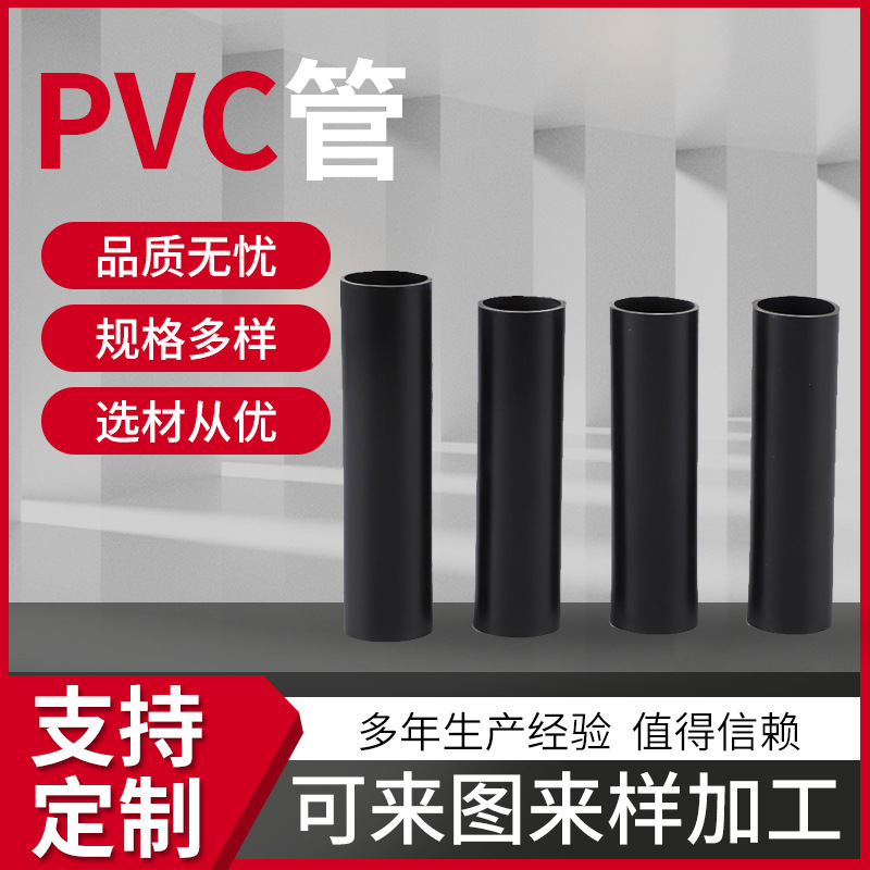 厂家定制多规格耐磨PVC硬管电线管黑色塑料圆管穿线管材PVC电线管