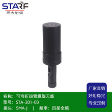 GNSS����STA-301-03 RTK90���ı�����ȫ�l�쾀 ���^SMA���^�l��