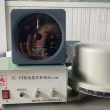 船用舵角表，舵角指示器，发讯器