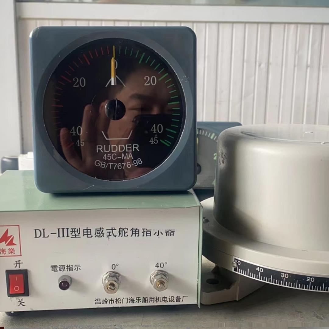 船用舵角表，舵角指示器，发讯器