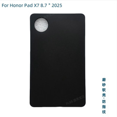 适用Honor Pad荣耀平板X7 8.7寸平板保护套磨砂黑色软壳超薄素材