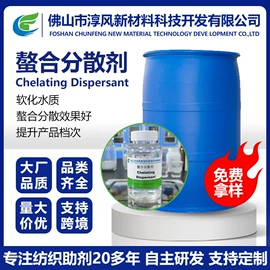渗透剂;固色剂;纺织柔软剂
