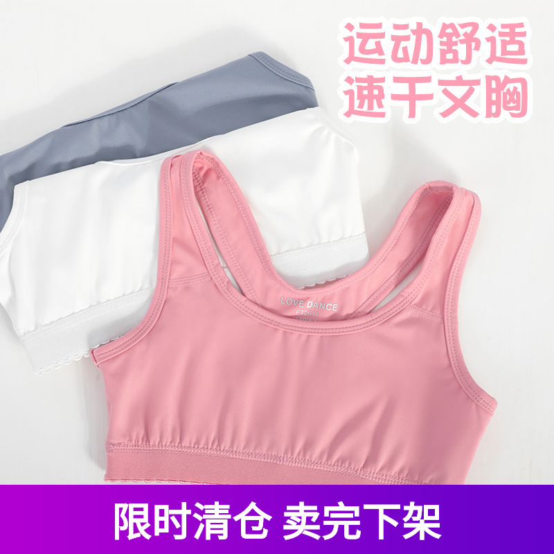 Desarrollo DE LOS NIÑOS sujetador de las niñas delgada transpirable de secado rápido Chaleco de deportes tubo superior de nylon mujer estudiante ropa interior