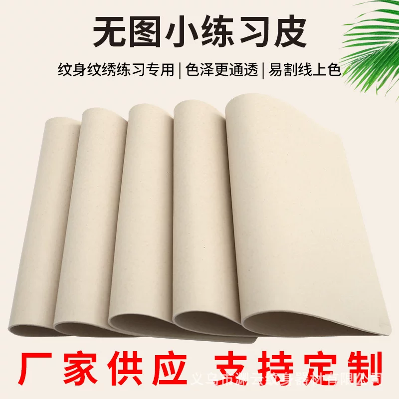Силиконовая кожа для тренировок тату, маленькая 5 × 6.7 см, реалистичная текстура для обучения игле