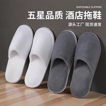 酒店一次性珊瑚绒拖鞋待客保暖加厚防滑旅行宾馆民宿专用厂家批发
