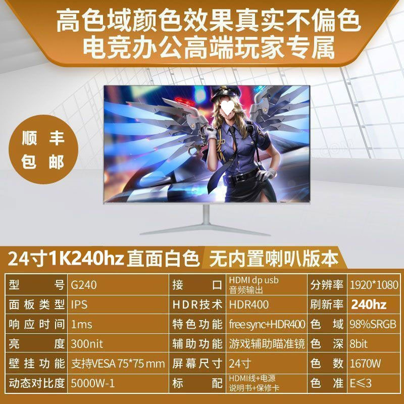 全新曲面2K144hz电竞32/27/24英寸液晶电脑显示器4K 240hz无边框|undefined