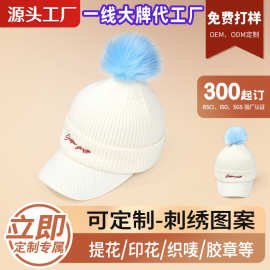 日式简约纯色针织棒球帽绣花帽子户外保暖可拆卸假毛球毛线帽子女