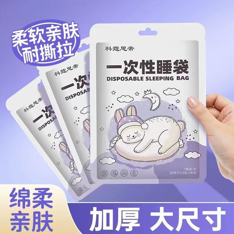 Train Sleeper Disposable Sleeping Bag Adult Travel Hotel Bed Sheetss Three or Four Piece Set Soft Sleeper Travel Dirt Barrier Artifact Train Sleeper Disposable Sleeping Bag Adult Travel Hotel Bed Sheetss Three or Four Piece Set Soft Sleeper Travel Dirt Barrier Artifact