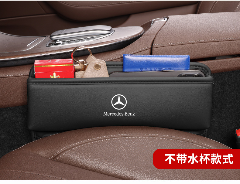 Suitable for seat gap storage box Mercedes-Benz new C/E/GLC/GLB class C260L/A200L car interior decoration