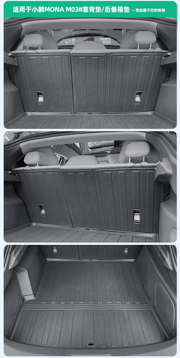 Suitable For Xiaopeng MONA M03 24 Car Floor Mats Dirt-Resistant TPE Floor Mats Special Car Mats Trunk Mats