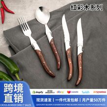 跨境热销西餐牛排刀带木柄不锈钢西餐餐具套装刀叉勺四件套批发